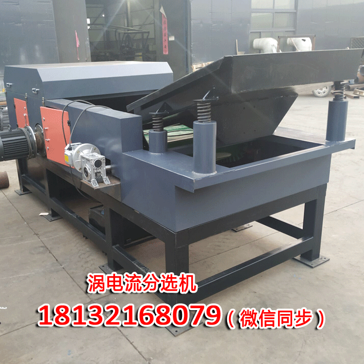 光纖線(xiàn)破碎鋁塑分選機(jī)(圖1) 光纖線(xiàn)破碎鋁塑分選機(jī)(圖1)