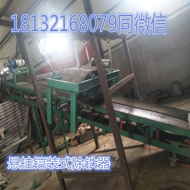 懸掛鎧裝式除鐵器質優(yōu)價廉歡迎來電咨詢(圖1)